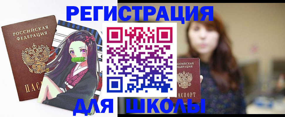 миграционный учет в Беслане