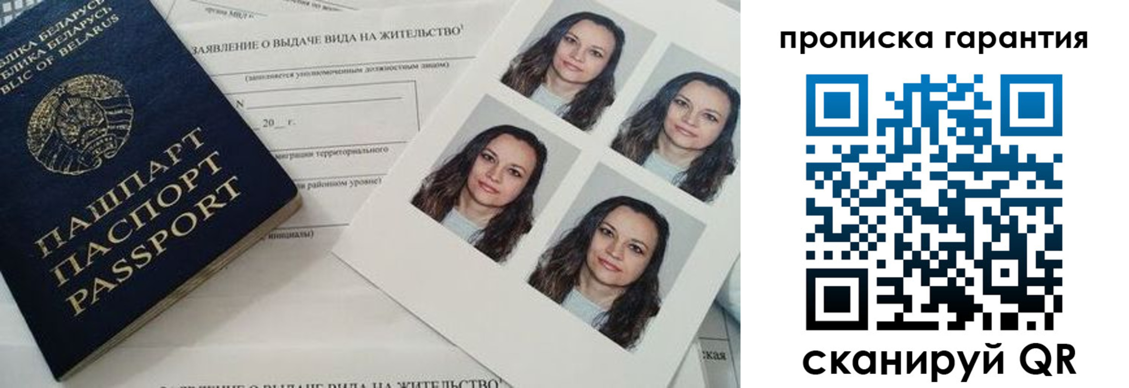 где прописаться в Беслане