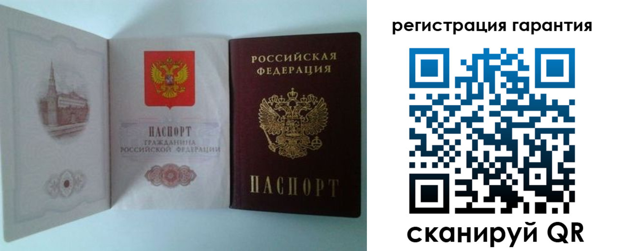 временная регистрация в Беслане
