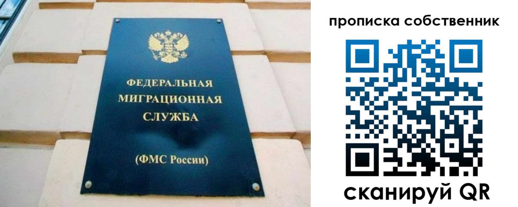 временная регистрация надежно в Беслане