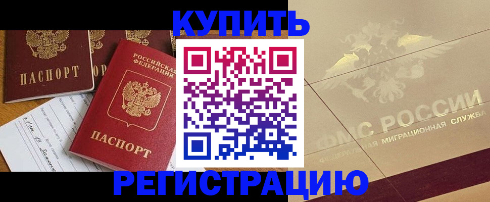 найти адрес прописки в Беслане